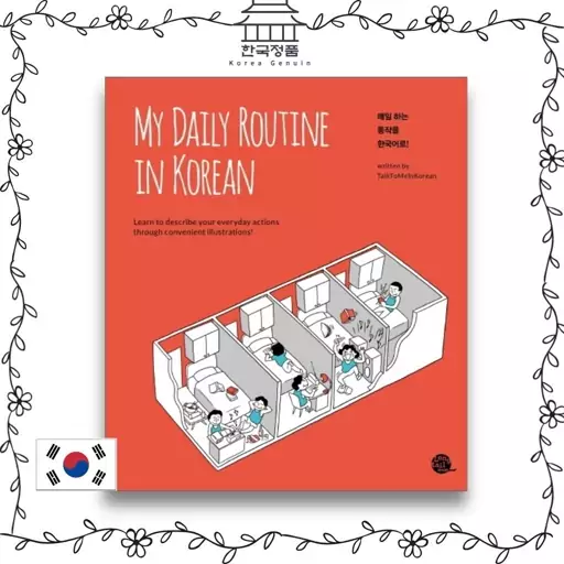 کتاب کره ای My Daily Routine In Korean (چاپ رنگی کیفیت عالی)