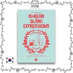 کتاب کره ای Korean Slang Expressions (چاپ رنگی کیفیت عالی)