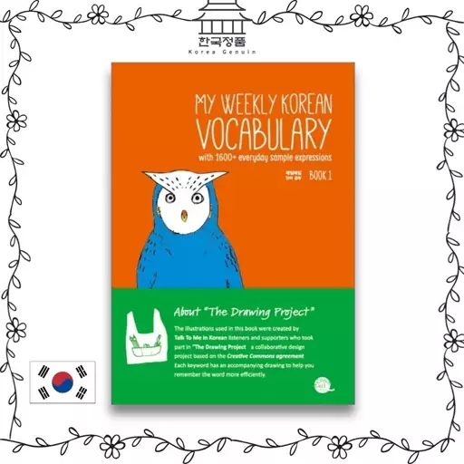 کتاب کره ای My Weekly Korean Vocabulary Book 1 (چاپ رنگی کیفیت عالی)