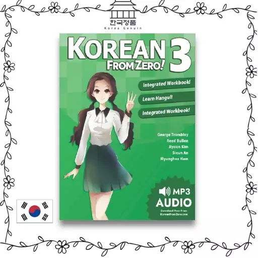 کتاب کره ای Korean From Zero 3 (کیفیت عالی)