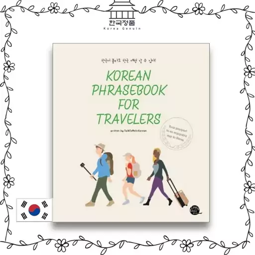 کتاب کره ای در سفر  Korean Phrasebook For Travelers (چاپ رنگی کیفیت عالی)