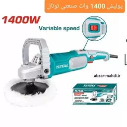 پولیش و فرز  1400 وات  صنعتی دیمردار توتال مدلTP11418018سیم پیچی تمام مس و ارسال رایگان 