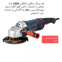 فرز بزرگ سنگبری 2500 وات ایوک مدل ivek7123 با 24 ماه گارانتی و خدمات پس از فروش و ارسال رایگان 