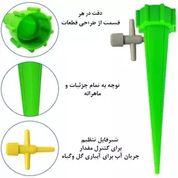 آبپاش قطره ای گلدان 6 عددی