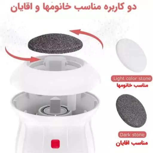 سنگ پا برقی Q205