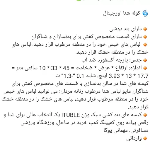 کوله باشگاهی کوله استخری کیف باشگاهی واستخری فانتزی