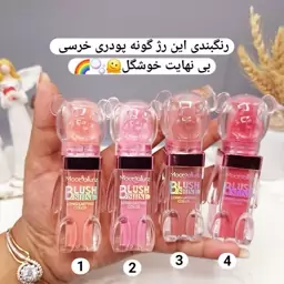 رژ گونه پودری طرح خرس فوق العاده