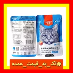 غذای پوچ گربه ونپی مدل برنج و ماهی تن وزن 80 گرم  ((تخفیف بلک فرایدی))