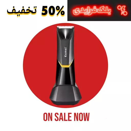 ماشین اصلاح موی بدن کیمی مدل KM-3208 - موزر - ریش تراش - خط زن (( تخفیف بلک فرایدی ))