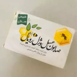 صابون عسل و ژل رویال طبیعی و سنتی