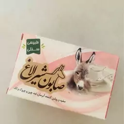 صابون شیر الاغ طبیعی و سنتی