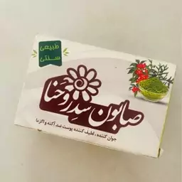 صابون صدر و حنا طبیعی و سنتی