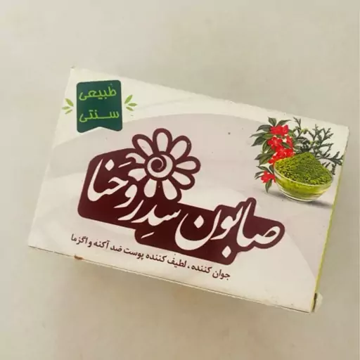 صابون صدر و حنا طبیعی و سنتی