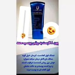 پخش کننده اصلی، پکیج رفع رفع لک لاکچری،  کرم ضد لک لاکچری،  یک عدد،،،