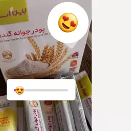 پخش کننده اصلی،  پکیج پری صورت یک بسته پودر جوانه گندم،  بین اسنار یک بسته،،