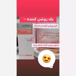 پخش کننده،  اصلی ، پکیج روشن کننده پوست صورت و بدن، صابون و کرم،،،،