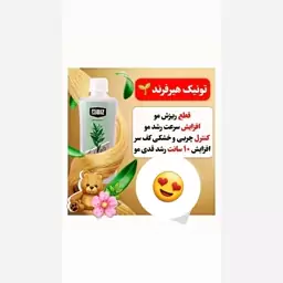 پخش، کننده،  اصلی،  تونیک هیرفرند، یک عدد،،