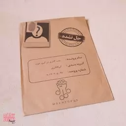 پرونده بمب گذاری در کیپ خوزه (مختاپوس)