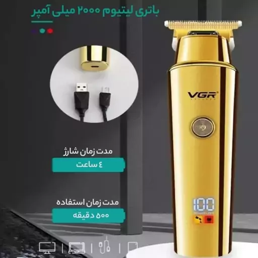 ماشین اصلاح موی سر و صورت وی جی ار مدل V-947