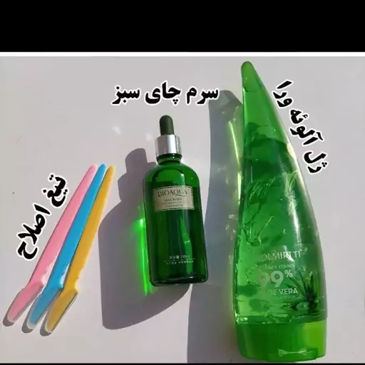 پک شیو