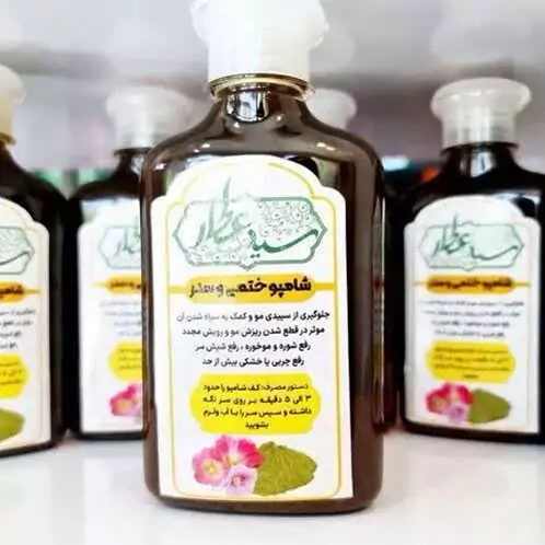 شامپو ختمی و سدر  طبیعی