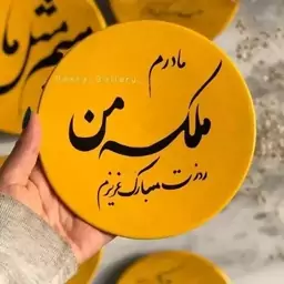 دیوار کوب  بهترین هدیه برای روز مادر