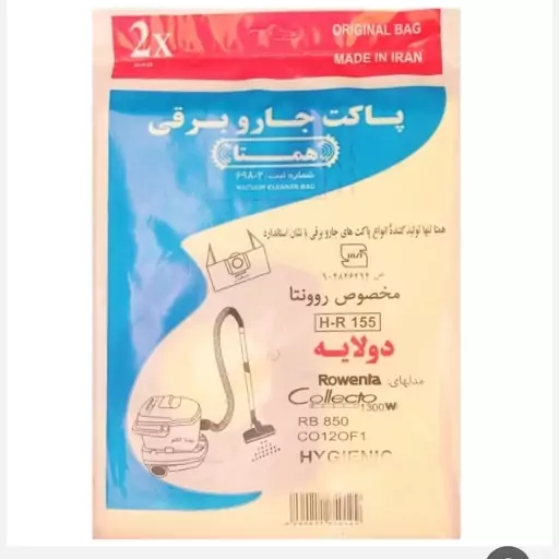 پاکت یکبار مصرف  جاروبرقی رونتا H-R155