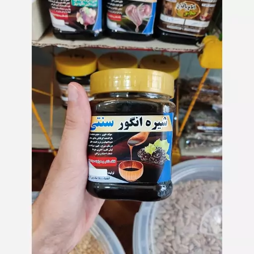 شیره انگور سنتی 