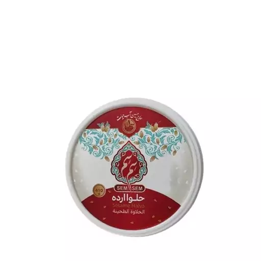 حلوارده سم سم آب حیات 410 گرمی (ارسال رایگان)