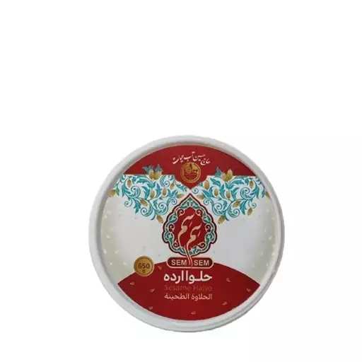 حلوارده سم سم آب حیات 650 گرمی (ارسال رایگان)