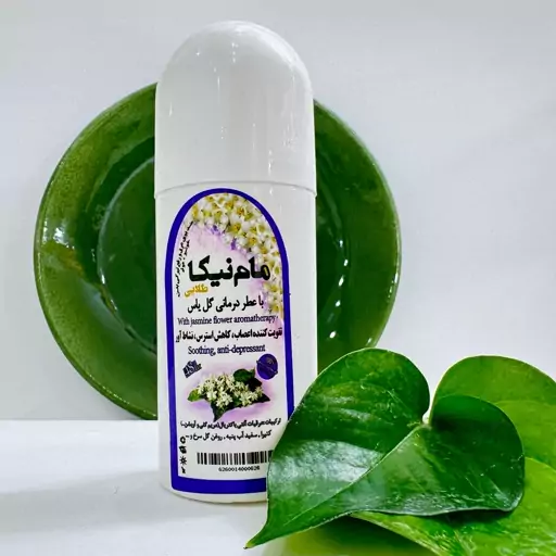 مام رولی با عطر درمانی گل یاس والا(شیرین و گرم)