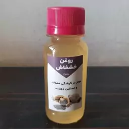 روغن خشخاش  بنماری 60 میلی اصل (موثر در گرفتگی عضلات و تسکین دهنده)