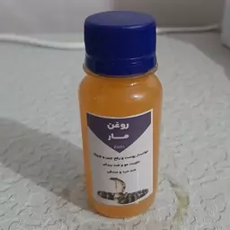 روغن مار هندی اصل وارداتی 60 میلی (پرپشت کننده مو پرپشت کننده ابرو تقویت مژه تقویت ریش و سبیل تقویت ابرو پرپشت کننده ریش