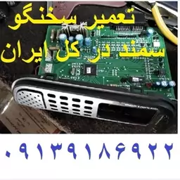 دانلود فیلم باز کردن سپر جلو تیبا