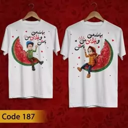 تیشرت سفید طرح یلدا کد 187