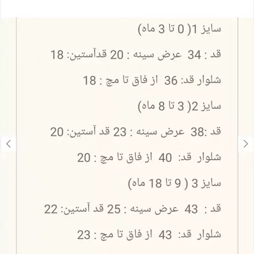 بادی زیر دکمه دار نوزادی آستین بلند با شلوار طرح دوگوش در سایزهای 1و2و3 مناسب نوزادان تا هجده ماه جنس پنبه