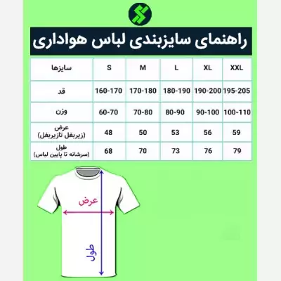 پیراهن ورزشی Lacoste