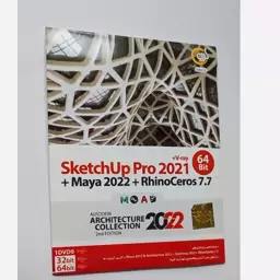 نرم افزار V-ray -SketchUp Pro 2021 - Maya 2022 - RhinoCeros 7.7 