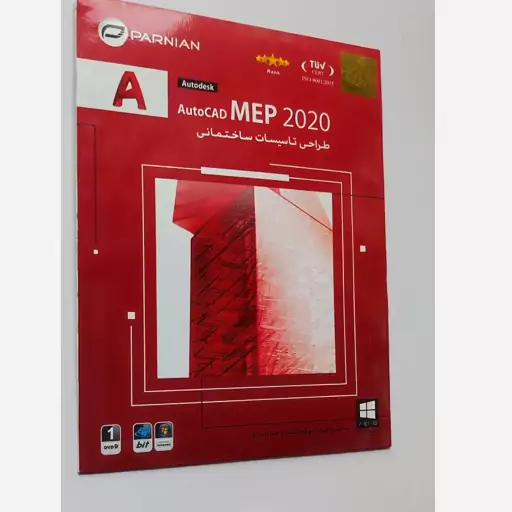 نرم افزار Auto MEP 2020 