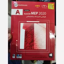 نرم افزار Auto MEP 2020 