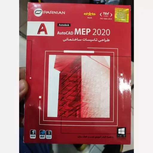 نرم افزار Auto MEP 2020 