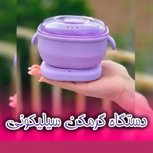 دستگاه وکس