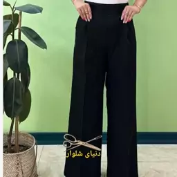 شلوار بگ مزون دوز درجه یک