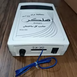 محافظ ولتاژ و محافظ جان 