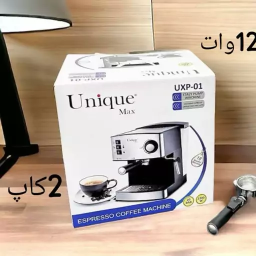 اسپرسو ساز یونیک 20بار مدل UXP - 01 توان1200 وات