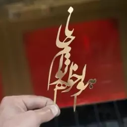 تاپر هوا خواه تو ام جانا کد115(بسته 10 تایی)(پس کرایه)