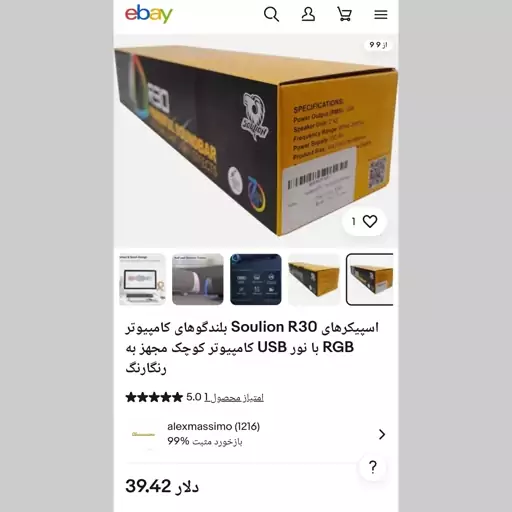 ساندبار پک آمازون توان 10 وات با صدای سه بعدی 360 درجه