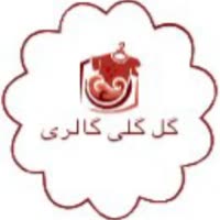 فروشگاه پوشاک زنانه و دخترانه گل گلی