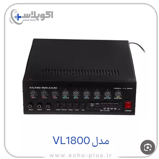 آمپلی فایر روژان vl 1800