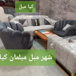 مبل صدفی کیا مبل مبلمان صدفی